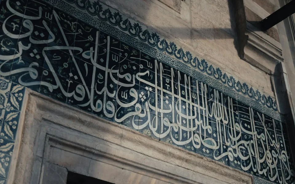 Arabic inscription detail