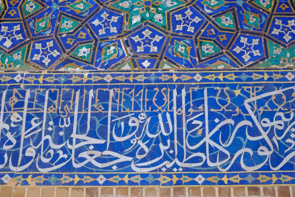 Blue calligraphy and tilework